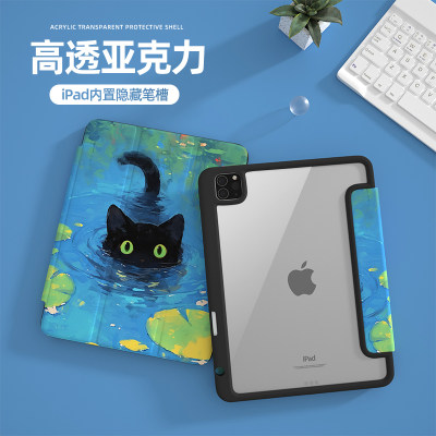 适用苹果ipadpro保护壳三折air5保护套卡通猫咪ipad10代透明亚克力防弯带笔槽9七平板8mini6硬轻薄防摔11英寸