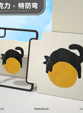 ipadpro11寸保护套带笔槽air5猫咪亚克力2021第九代mini6磁吸9壳透明2022适用苹果10.9平板10防弯air4可旋转