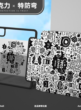 黑白高级感亚克力ipadair5保护套带笔槽pro11英寸2021透明2020适用苹果2019款10.2平板iPad10代八九mini6软壳