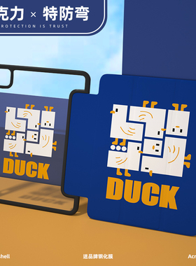 ipad10保护壳亚克力pro11寸可爱360旋转air5第十代2022个性2021防弯透明mini6适用苹果10.2磁吸9无笔槽平板套