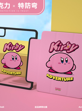 星之卡比ipad亚克力保护壳全包带笔槽air5新款2022卡通粉色11pro10.5寸无适用苹果mini6第九代8旋转高级感9套