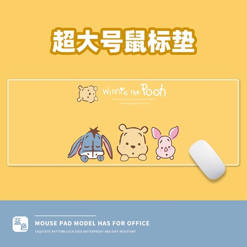 鼠标垫超大锁边可爱女小熊维尼方形加厚耐脏电竞游戏办公防水布垫大号笔记本电脑动画桌垫长方形键盘细面垫子
