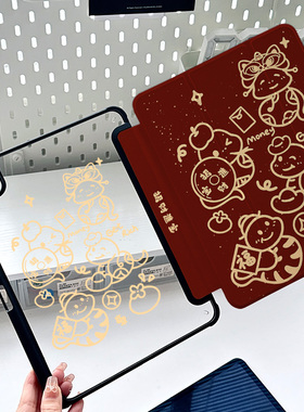 适用苹果ipadpro11高级感亚克力air5保护套10.9寸2024超火新年蛇年ipad10网红10.2平板壳9.7红色matepadair12
