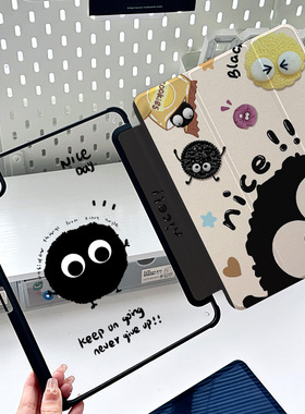 ipad亚克力保护套带笔槽透明壳air7平板2025防弯防摔mini6可爱黑煤球pro11包无笔槽10.2英寸轻薄matepadair12