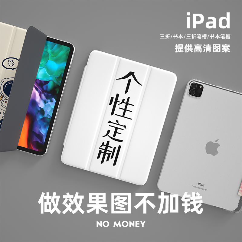 diy带笔槽来图防摔壳保护套