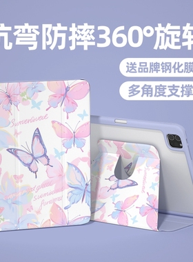 ipad10保护套air5适用苹果平板18防摔10.9紫色壳720旋转欧美风蝴蝶Pro11硅胶第九代八mini6亚克力8三折带笔槽