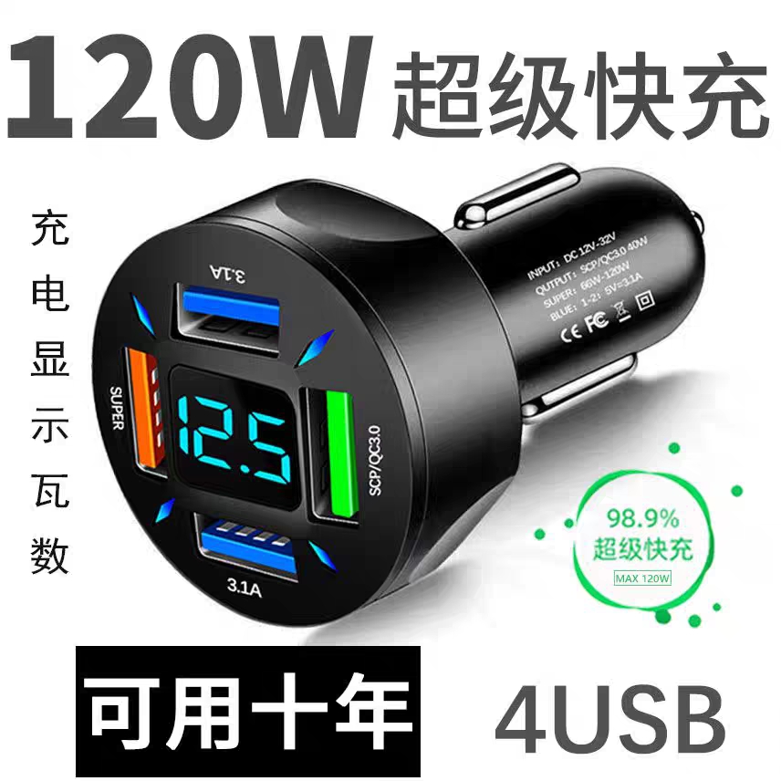 挖掘机货车24V车载充电器快充铲车工程车专用手机充电头USB带蓝牙