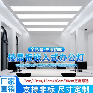 LED石膏板专用嵌入式菱晶面板灯吊顶会议室平板灯超长平板灯护眼