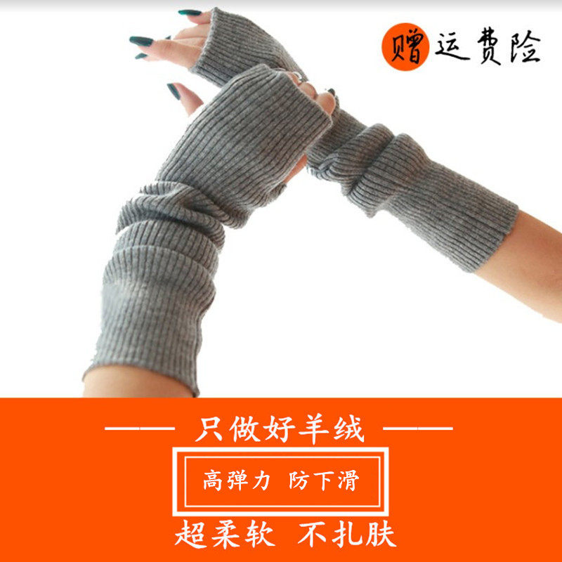 长手套半指女秋冬保暖羊绒袖套加厚护腕羊毛线护手臂套假袖子露指