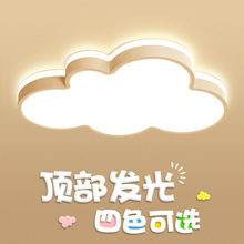 儿童房灯卧室灯简约现代北欧创意男孩女孩客厅房间灯云朵吸顶灯具
