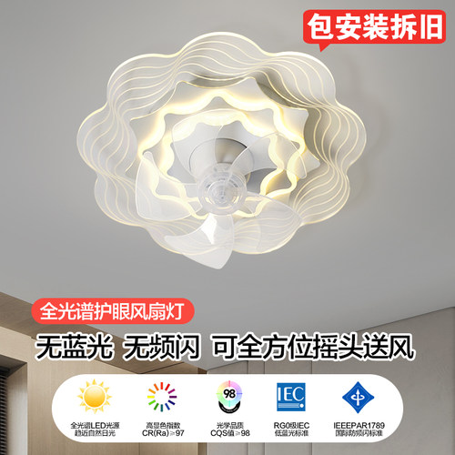 全光谱护眼卧室吸顶灯风扇灯客厅餐厅主卧2026新款家用吊扇灯一体 - 封面
