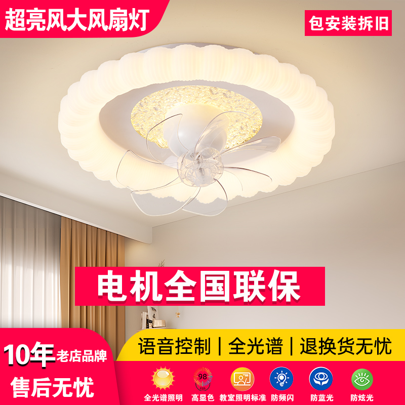 灯源地360摇头奶油风护眼风扇灯