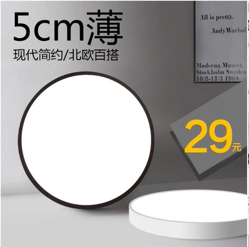 LED吸顶灯客厅书房过道走廊简薄