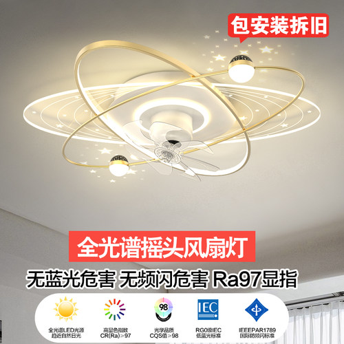 360度摇头客厅风扇灯灯源地