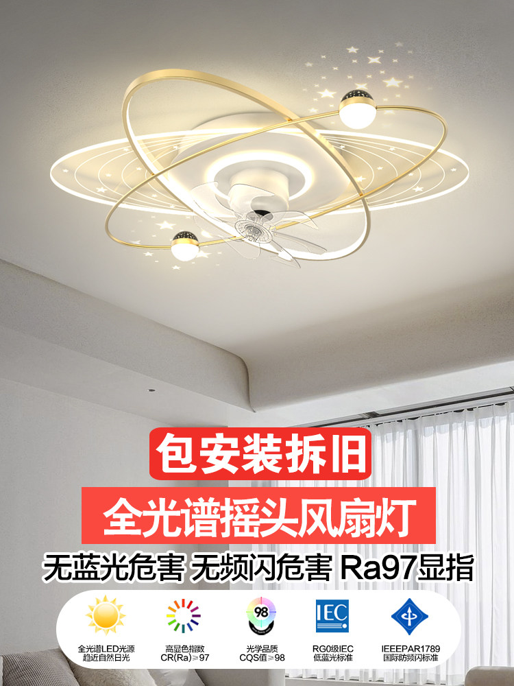 360度摇头风扇灯家用卧室客厅餐厅2025新款隐形书房吸顶吊扇灯具
