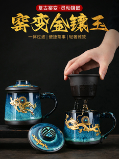 窑变蓝珀陶瓷马克杯带盖茶水分离大容量杯子办公杯镶金刻字泡茶杯