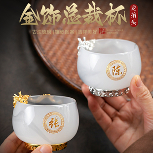 高端金镶玉琉璃龙抬头主人杯茶盏茶杯个人专用大容量茶杯礼品盒装