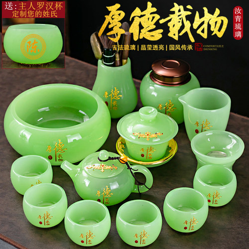 翡翠绿玉瓷茶具套装家用琉璃