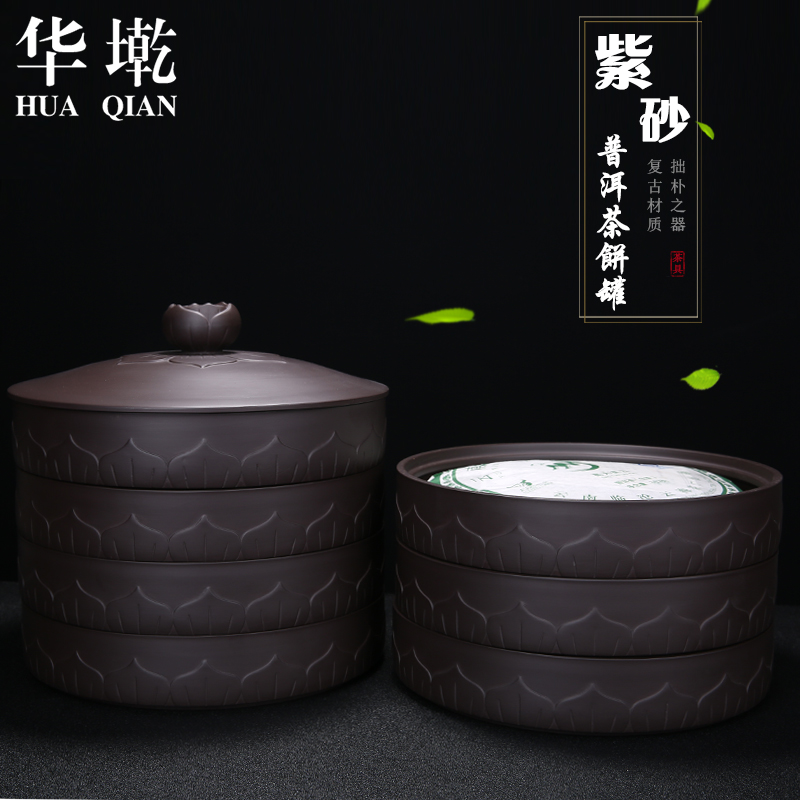 华墘紫砂茶叶罐普洱茶饼储茶罐大号罐分装茶叶盒子功夫茶具零配件