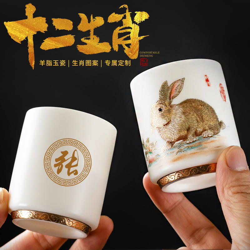 定制姓氏logo十二生肖主人杯