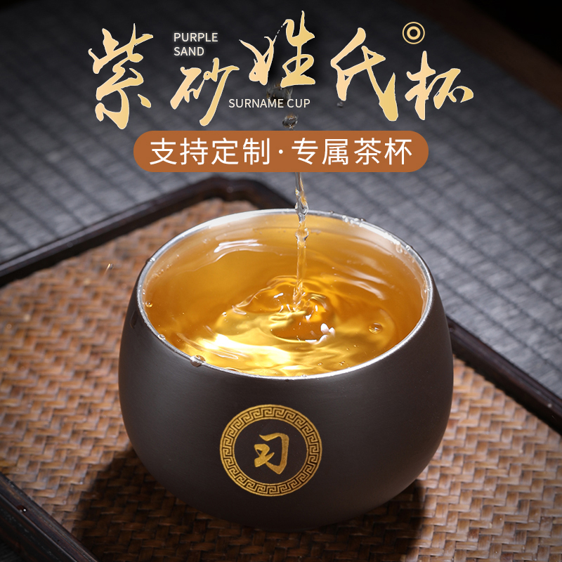 定制姓氏logo紫砂品茗杯大茶盏功夫茶具单杯子小茶碗刻字主人茶杯