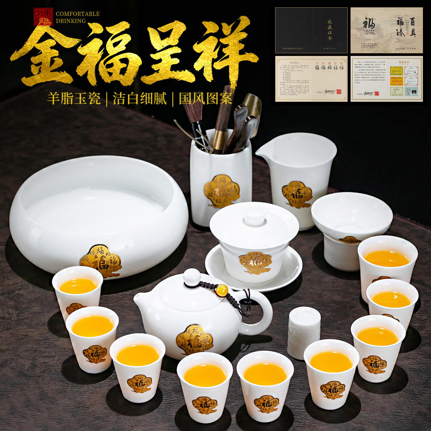 羊脂玉瓷金福功夫茶具套装家用高档盖碗泡茶壶茶杯定制礼品送长辈,餐饮具,功夫茶具,淘宝优惠券,粉丝福利购,淘宝优惠卷