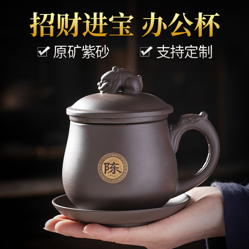 定制男士会议过滤办公刻字紫砂杯