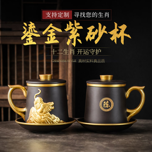 宜兴紫砂十二生肖带盖大容量茶杯