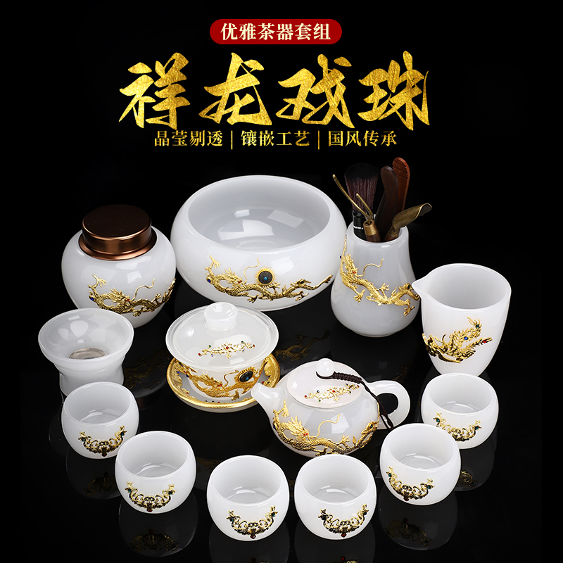 金镶玉琉璃茶具套装 整套轻奢功夫茶道家用泡茶壶高端办公室茶具