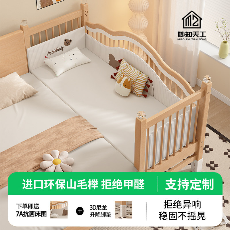 榉木拼接床婴儿升降护栏大床床边加宽大人可睡宝宝实木小床儿童床