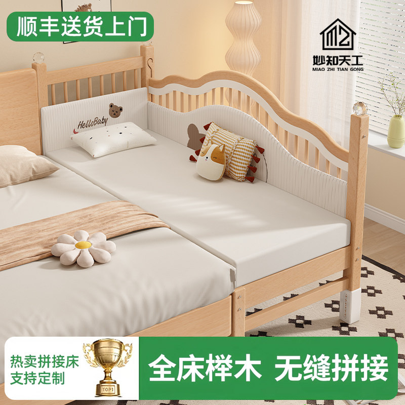 拼接床婴儿大床实木加宽床尾侧面升降护栏床边加宽宝宝小床儿童床
