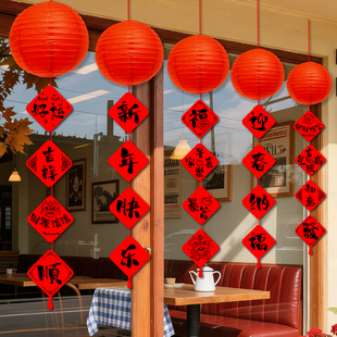2026元旦新年灯笼挂件吊饰装饰商场班级教室活动氛围场景布置