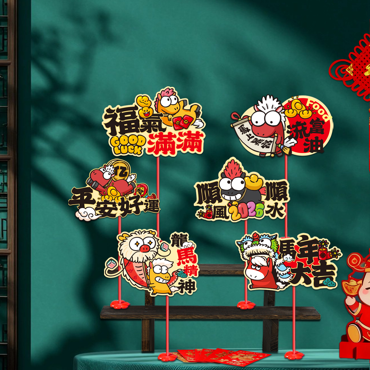 2026元旦新年桌飘摆件装饰商场珠宝店柜台教室活动氛围场景布置