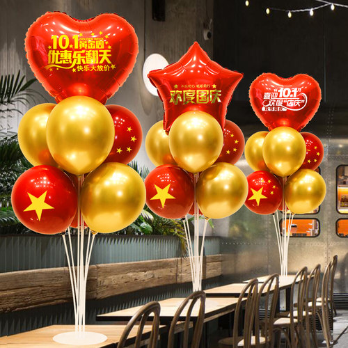 十一国庆节气球桌飘立柱装饰商场珠宝店活动促销氛围场景布置