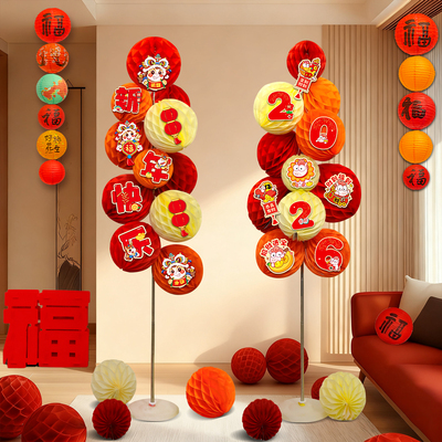 2026元旦新年蜂窝气球树立柱装饰商场促销客厅氛围场景布置路引