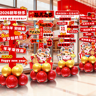 2026元旦新年KT板立柱装饰商场店铺学校班级教室门场景布置迎宾牌