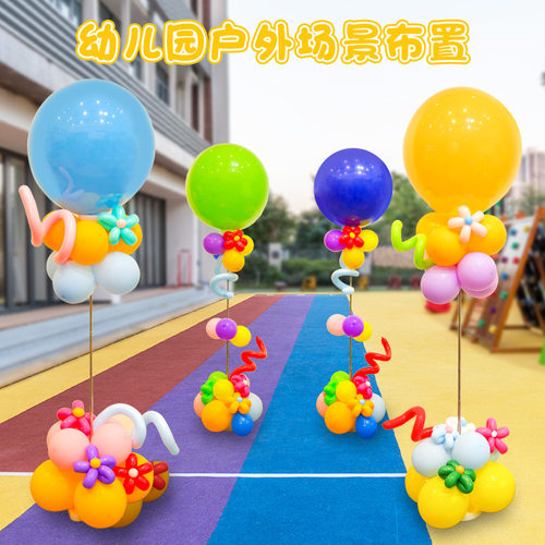多巴胺彩色波波球立柱雏菊小花