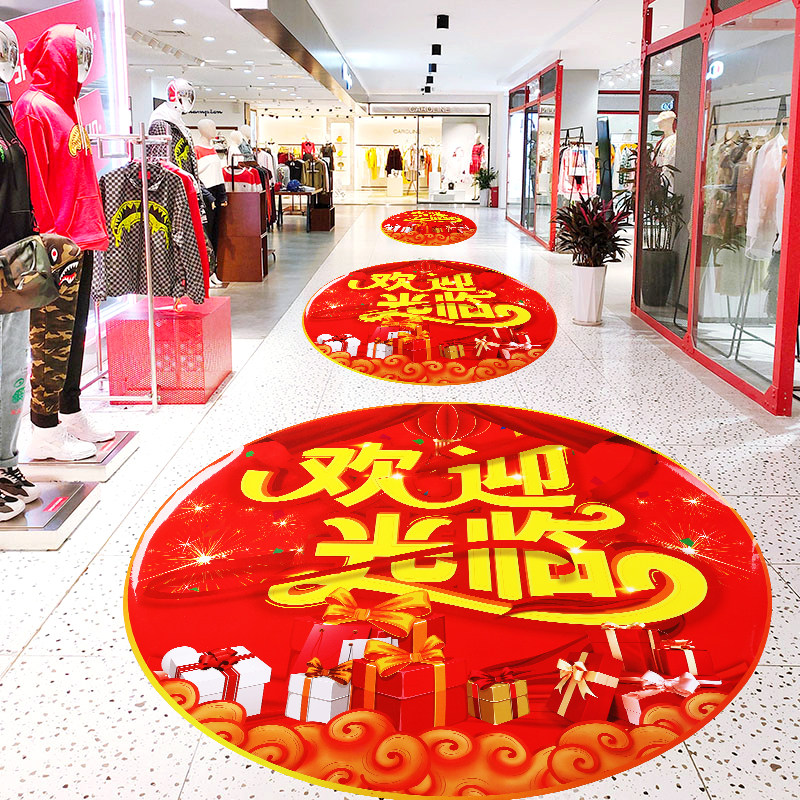 速发开业大门地贴吉口迎宾盛大开业欢迎光装商场店铺临饰品场景布