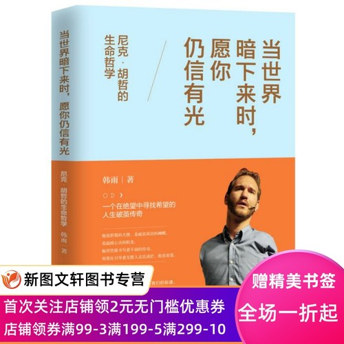 新图文轩正版现货