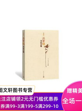 新书汪曾祺书信全编汪曾祺 著9787020147717人民文学出版社