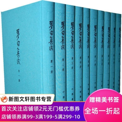 正版预售琴曲集成(全30册)(精) 中国艺术研究院音乐研究所,北京古琴研究会编9787101073836