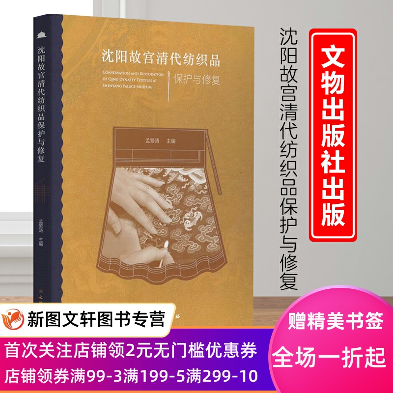 正版现货新书--沈阳故宫清代