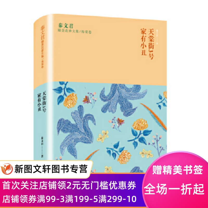 新图文轩正版现货