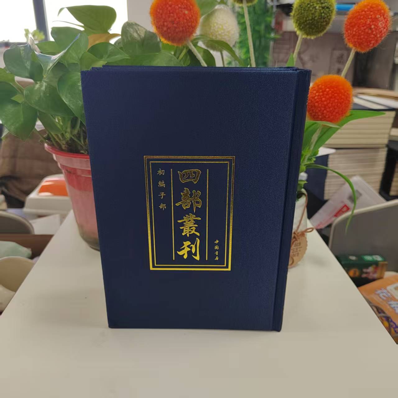 四部丛刊初编子部：抱朴子内外篇