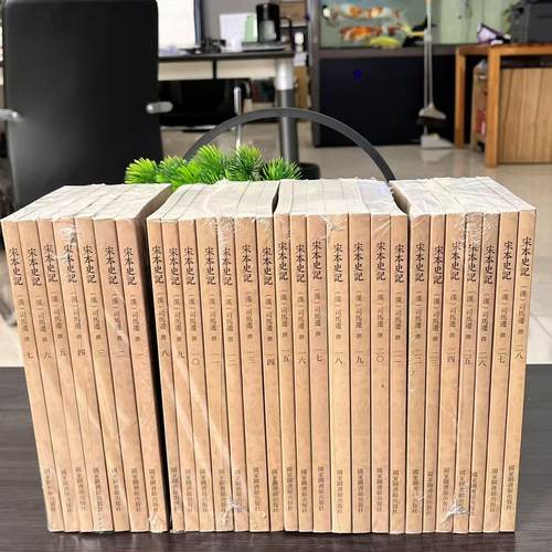 国学基本典籍丛刊：宋本史记