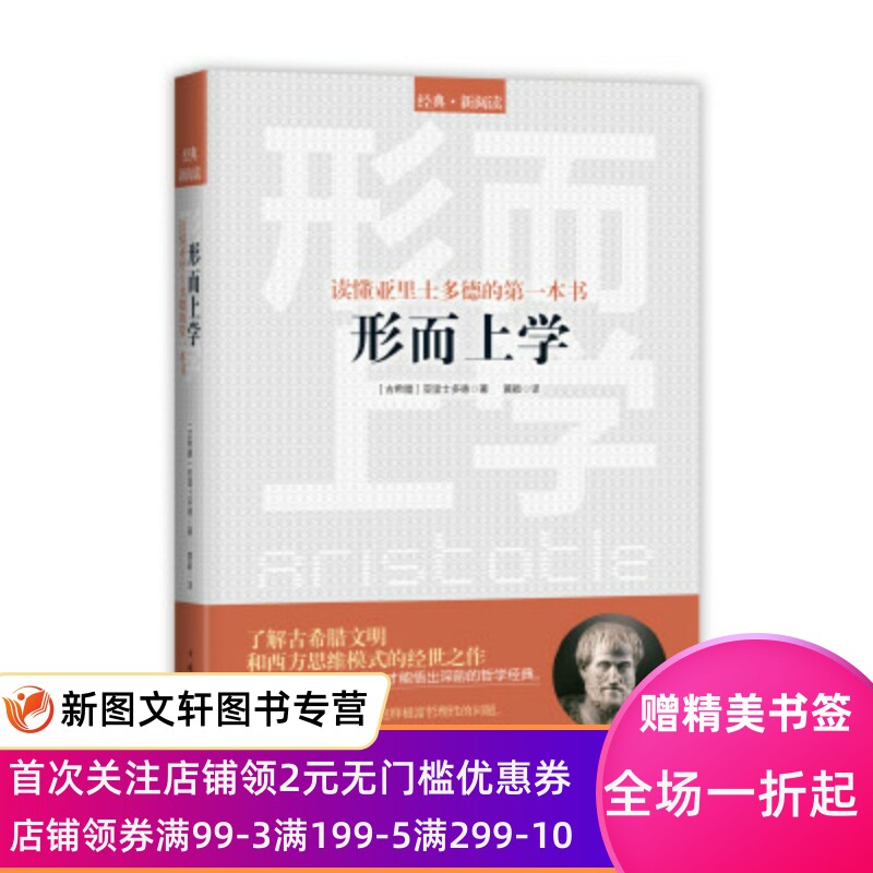 新图文轩正版现货