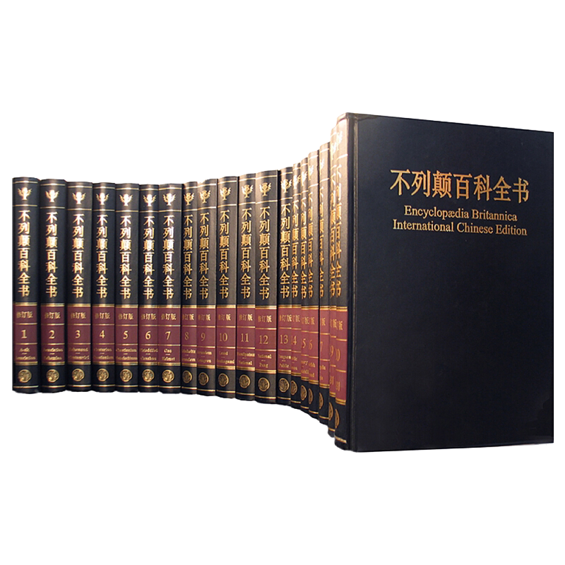 正版国际大不列颠百科全书