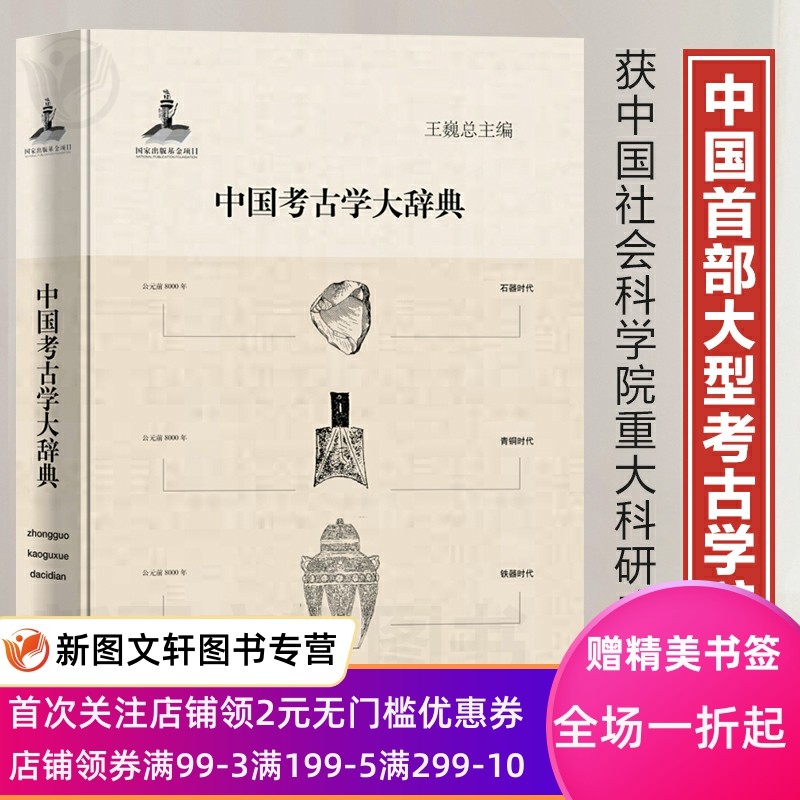 店铺首页加入福利群，每天都有惊喜优惠领取