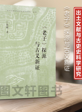 正版现货新书--出土文献
