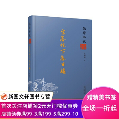 正版微瑕非全新正版现货张